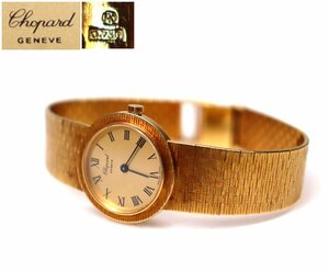 Chopard ショパール L.U.C K18YG 750刻印 レディース 手巻き 腕時計 金無垢 ローマ数字 ビンテージ g181