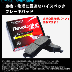 高品質 車検対応 ADPEX ブレーキパット NAO材 アトレーS320V S330V S321V S331V S320G S321G S330G S331G S200C S200P S210P S201Pの画像8