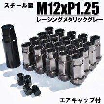 【送料無料】ホイール ナット P1.25 グレー M12 48mm 貫通 スチール レーシング ナット 20個 17HEX 日産 スバル スズキ ロング JDM_画像1