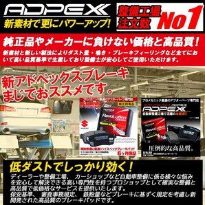 プロ厳選 N-BOXスラッシュ JF1 JF2 N-ONE エヌワン JG1 JG2 フロント ブレーキローター ブレーキパッド セット 純正交換推奨パーツの画像3