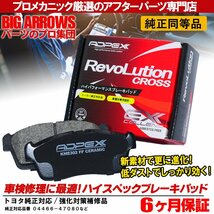 高品質 車検対応 ADPEX リア ブレーキパッド トヨタ プリウス ZVW30/ZVW35 リア用 ディスクパッド 左右set 4枚 H21/5~ メーカー対応_画像1