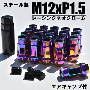 【送料無料】超特価 スチール製 ホイールナット M12×P1.5 ロング ホイールナット トヨタ ホンダ マツダ 三菱 ダイハツ NBOX s660 プリウス