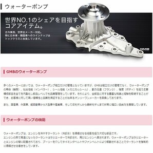 【送料無料】タント L375S ターボ無 H22.11～H25.09 GMB 高品質 ウォーターポンプ ＆ 対策プーリー バンドー 外ベルト 2本セットの画像5