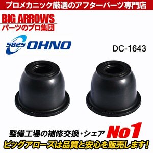 [ free shipping ] Oono rubber Clipper U72T UT72TP U72TY U72V H15.10~H24.01 high quality lower ball joint boots vehicle inspection correspondence 2 piece 