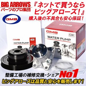 【送料無料】GMB 高品質 ウォーターポンプ ＆ 対策プーリー GWD-56A D-56-39A ダイハツ ムーヴ カスタム LA100S LA110S H22.12～の画像1