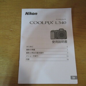 69169 Nikon コンパクトデジタルカメラ COOLPIX L340 単三電池式 ポーチ付き ニコン 通電確認済み 中古品 譲渡品の画像10
