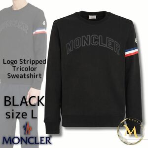 定価10万円！未使用タグ付き・本物保証☆ MONCLER トリコロールアクセント スウェット トレーナー Lサイズ ブラック色