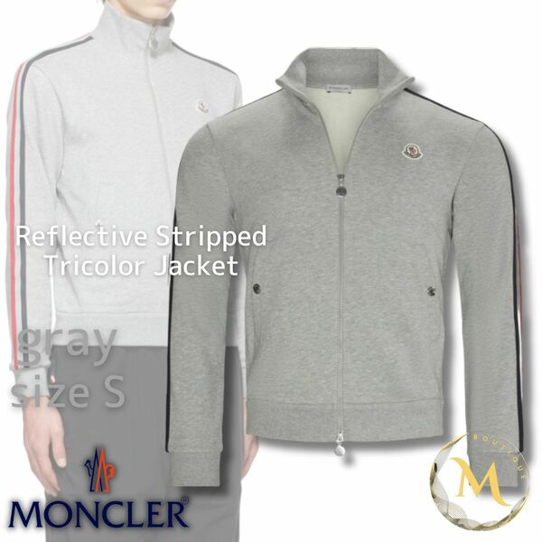 定価１１万円！！☆新品未使用タグ付き・本物保証☆MONCLER トリコロールストライプライン トラックジャージ上 Sサイズ グレー色