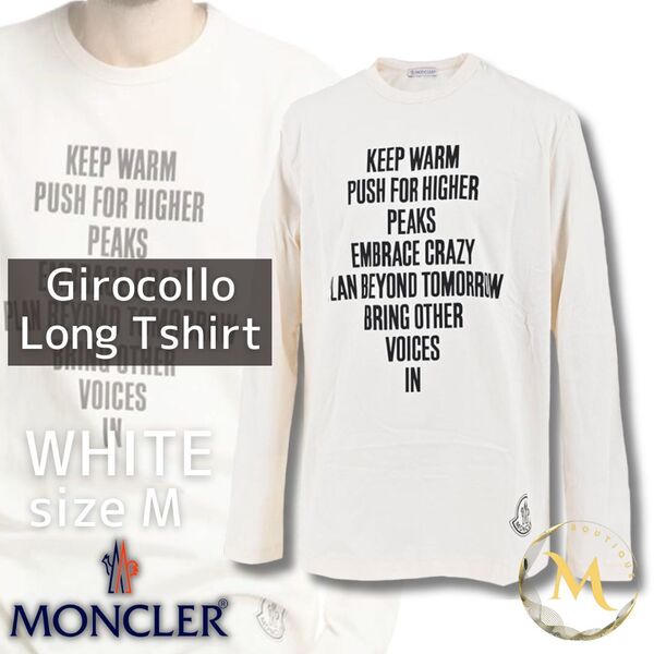 定価6.5万円!!新品未使用タグ付き☆本物保証!MONCLER レタリングロゴ ロングTシャツ Mサイズ アイボリー色