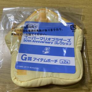 新品・未開封 一番くじ スーパーマリオブラザーズ 30th G賞 アニバーサリー コレクション アイテムポーチ マリオグッズ ③