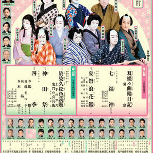 ペア 歌舞伎座 四月大歌舞伎 4月21日（日）夜の部 １等席 2階席 歌舞伎座の画像1