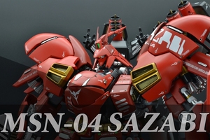 １/７２サザビー MSN-04 サザビー G-SYSTEM 改修塗装済完成品