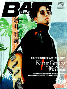 ★ 最新 BASS magazine／ベースマガジン VOL.363 King Gnu ★ 2024.5 季刊 SPRING