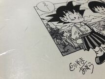 ドラゴンボール 鳥山明 ちびまる子ちゃん さくらももこ 孫悟空 イラストポスター風 A4 DRAGONBALL 和紙プリント品_画像6