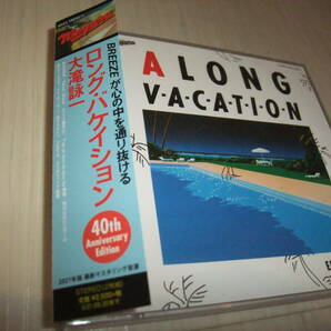 美品 帯付 大滝詠一 ロング・バケイション 40th Anniversary Edition A LONG VACATION 2 DISCS SRCL 12010～1 2021年度版の画像1