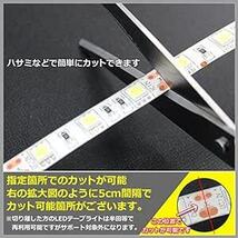 【2本入り】 LEDテープライト 12V 防水 3チップ 15cm (白ベース) 発光色：白_画像4