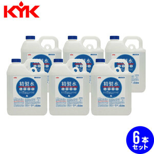 [1 case 4L×6 pcs set ] Furukawa medicines (KYK) purification water 4L×6 1 box 05-041