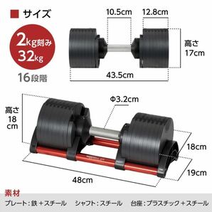 2個セット NUO フレックスベル 32kg 2kg刻み 可変式ダンベルFLEXBELL ダンベル の画像4