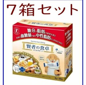 【箱入配送／7箱セット】賢者の食卓 6g×30包　匿名配送