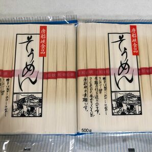 唐船峡のそうめん