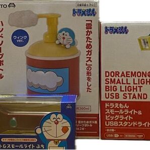ドラえもん セット