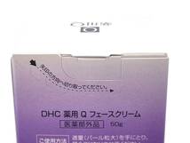 【未開封品】おまとめ4点 DHC 薬用 Q ローション/フェースミルク/フェースクリーム 基礎化粧品 スキンケア (48384K1)_画像7