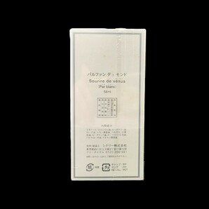 【未開封品】Sinary/シナリー Parfum du monde/パルファン デュ モンド パルブラン 58ml 香水 フレグランス (48018MT1)の画像5