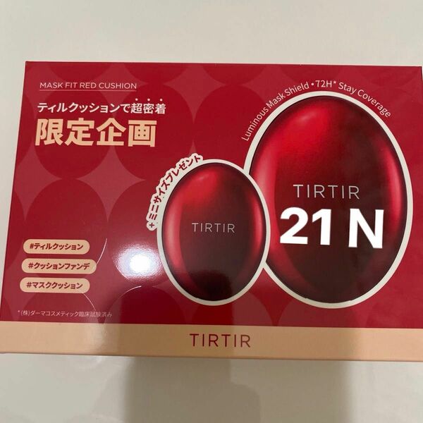 TIRTIR マスクフィットレッドクッション 21N 企画品　　　　韓国コスメ