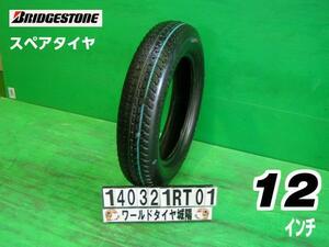 未使用[中古タイヤ1本]ブリヂストン T105/90D12 スペア用