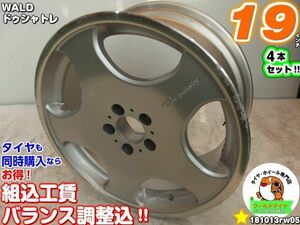 [中古ホイール4本セット]WALD ドゥシャトレ[19x8.5J+43/8.5J+37/114.3/5H]アルファード,ヴェルファイア,マークX,MPV,アテンザ,ティアナ