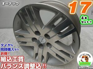 [中古ホイール4本セット]ニッサンAUTECH(オーテック)純正[17x6.5J+40/114.3/5H]シルバー/スポーク エルグランド,セレナ,シルフィ,ジューク