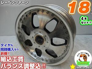 [中古ホイール4本セット]Lowenzahn SUV[18x7.5J+38/114.3/5H]ポリッシュ/ディッシュ/レクサス,アルファード,プリウスα,デリカD:5,CX-8