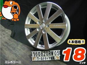 [中古ホイール4本セット]VENERDI エレボラーニ CL-010[18x7.5J+55/114.3/5H]クラウンロイヤル(20系),VOXY,ノア,エスクァイア,ヴェゼル