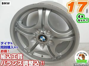 [中古ホイール4本セット]BMW純正[17x7.5J+41,17x8.5J+50/120/5H]3シリーズ(E46),1シリーズ(E87,E82,E88)