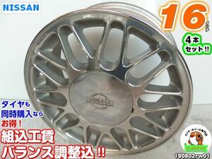 [中古ホイール4本セット]ニッサン純正[16x6.5J+45/114.3/5H]メッキ/シルバー/スポーク/ディッシュ/セレナ(C26,27),リーフ,ティアナ