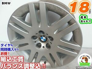 [中古ホイール4本セット]BMW純正[18x8J+24/120/5H]M14対応/5シリーズ(E60,E61,F10,F11,F07),7シリーズ(E65,E66,F01,F02),Z4(E89),6シリーズ