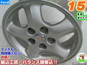 [中古ホイール4本セット]フォード純正[15x6J+40/114.3/5H]フォーカス(2001～2005)