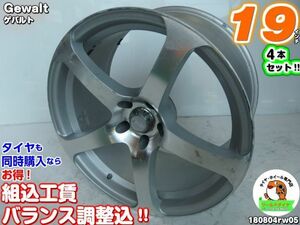 [中古ホイール4本セット]Gewalt(ゲバルト) EVO2[19x9J+31,19x10J+31/112/5H]M12/ビッグキャリパー対応[ベンツ]Sクラス,CLS,Eクラス,SL