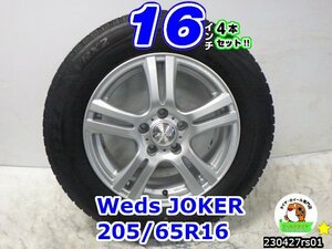 [中古スタッドレスタイヤホイール4本セット]Weds JOKER[16x6.5J+40/114.3/5H]ブリヂストン(ブリザックVRX2)[205/65R16]