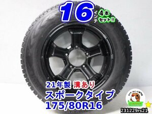 【中古】スポークタイプ 16x5.5J+20/139.7/5H ヨコハマ(アイスガード)21年製 175/80R16 16インチ スタッドレスタイヤホイール4本セット