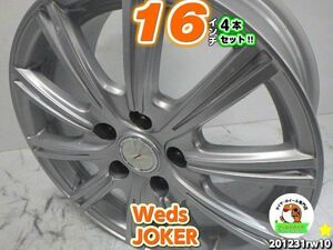 [中古ホイール4本セット]weds(ウェッズ)JOKER(ジョーカー)[16x6.5J+40/114.3/5H]アルヴェル,プリウスα,オデッセイ,エルグランド,デリカD:5