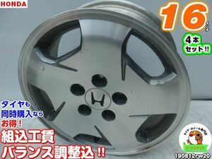 [中古ホイール4本セット]ホンダ純正[16x6.5J+55/114.3/5H]M12球面/アコード,ヴェゼル,オデッセイ,ステップワゴン,フリード,エリシオン