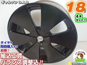 [中古ホイール4本セット]GARSON(ギャルソン)DAD[18x7.5J+42/100/5H/4H]プリウス,カローラスポーツ,BRZ(GT、STI系除く),XV(GR系),ウィッシュ