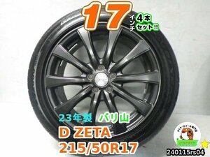 【中古】LA STRADA/17x7J+50/100/5H/グッドイヤー(イーグルLS2000ハイブリッド2)23年製バリ山/215/50R17/17インチ タイヤホイール4本セット