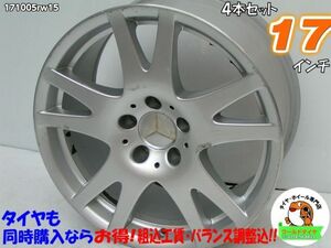 [中古ホイール4本セット]ベンツ純正[17x8.5J+28/8.5J+18/112/5H] CLSクラス W219 C219に!車検用や純正戻しに!