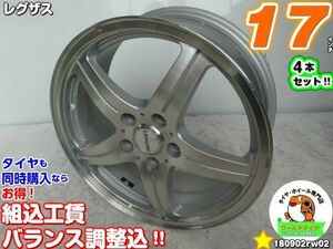 [中古ホイール4本セット]LEGZAS[17x7J+55/114.3/5H]シルバーポリッシュ/スポーク エスクァイア,エスティマ,C-HR,オデッセイ,ステップワゴン