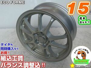 [中古ホイール4本セット]ECO FORME[15x6J+45/100/5H]シルバー/スポーク レクサスCT(15インチ車),シエンタ(5穴),プリウス,ランカスター