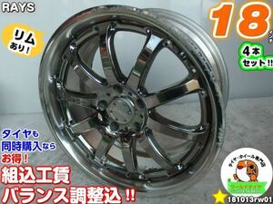 [中古ホイール4本セット]RAYS G-games[18x8.5J+42/8.5J+40/114.3/5H]メッキ/スポーク/アルファード,ヴェルファイア,エスティマ,ティアナ