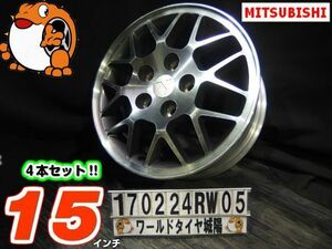 [中古ホイール4本セット]ミツビシ純正[15x6J+46/114.3/5H]FTO,RVR,シャリオグランディス,ディアマンテ,エクリプス,シグマ