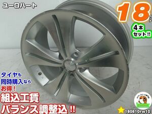 [中古ホイール4本セット]EuroHart(ユーロハート) C-Form[18x7.5J+48/114.3/5H]シルバーポリッシュ/スポーク VOXY,エスクァイア,プリウスα